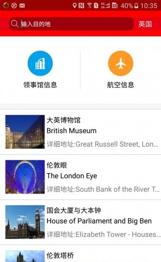 团游助手