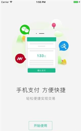 爱召车司机端  v1.1.3图3