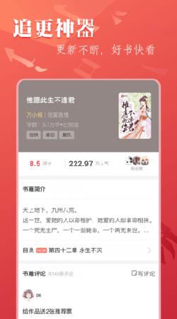 沃克小说  v1.0.23图1