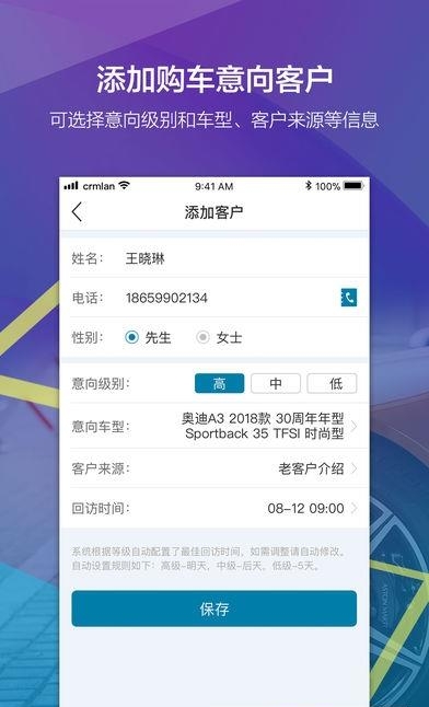 赢客宝  v1.3.2图3