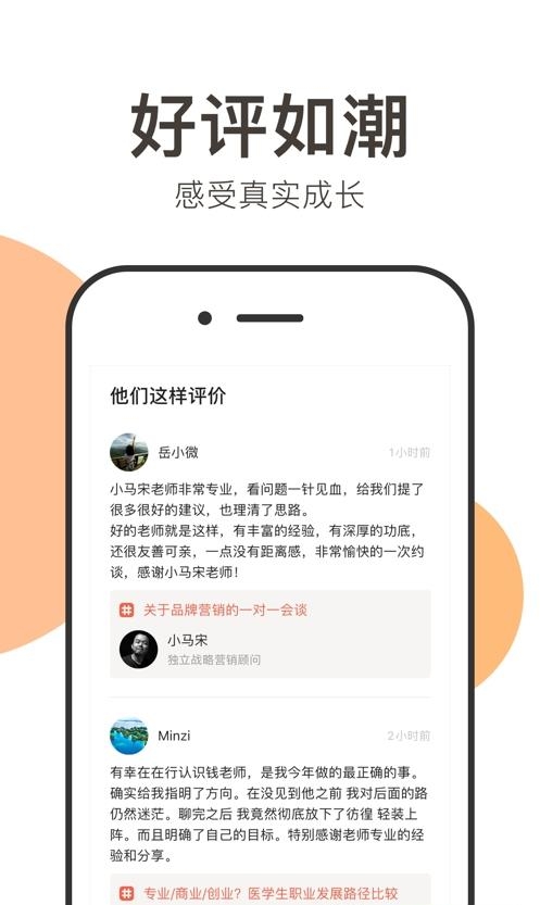 在行安卓版  v4.9.1图1