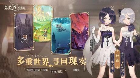 幻书启世录  v1.0.8图5