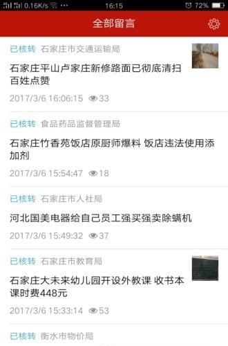 阳光理政