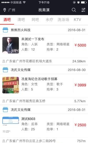 演号  v1.9图3