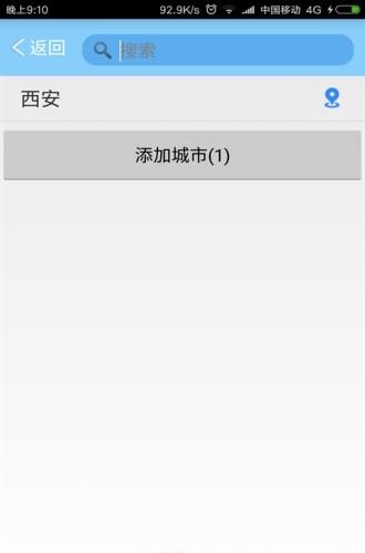 Look天气  v1.0图3