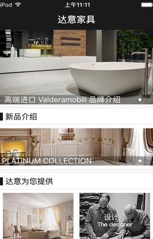 仨箭头家具  v1.0.3图1