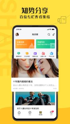 驭圈最新版  v4.6图4