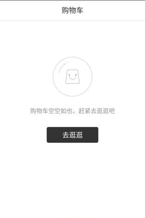 电广全球购  v1.0.0图1