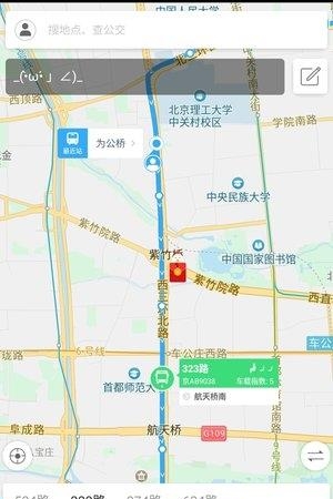 公交客  v1.144图3