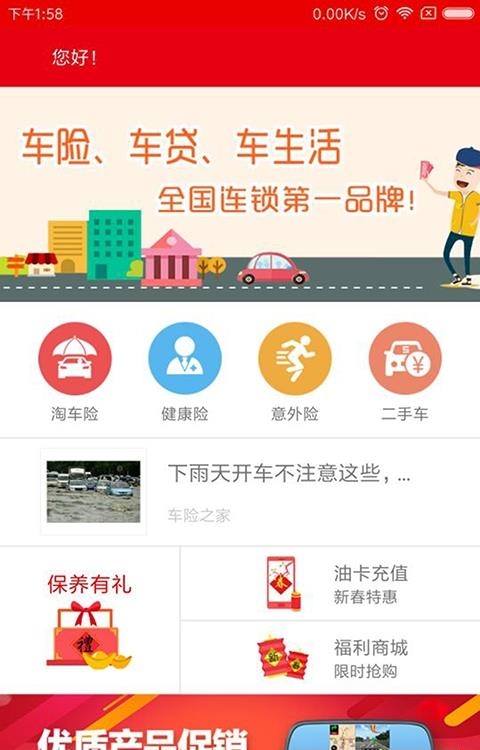 车联帮