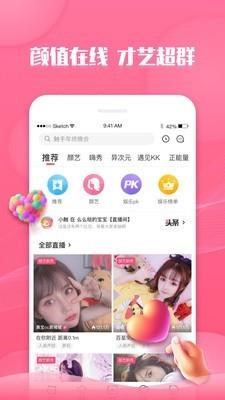 触手TV  v6.0.3图3