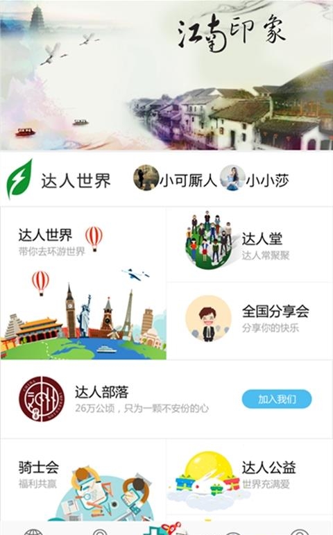 达人发布  v1.0.0图1