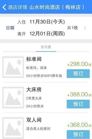 来住吧  v1.1.4图2