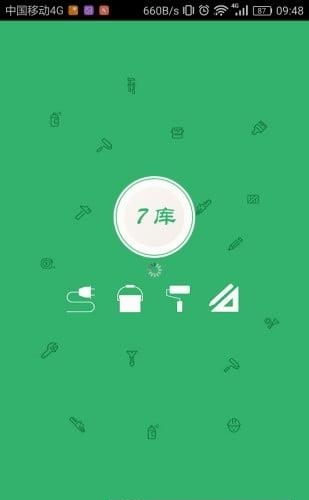 小马辅料  v1.0.107图1