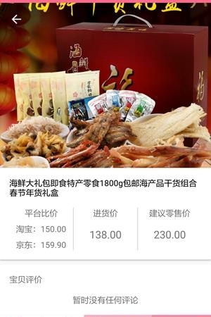 微厘  v1.0图4