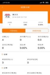 省钱熊商户  v1.0.0图4