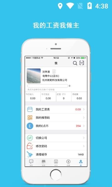 E店主  v1.6.17图3