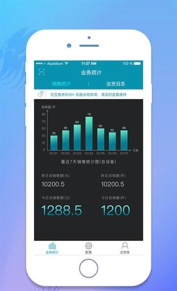 小五新零售  v1.0.0图4