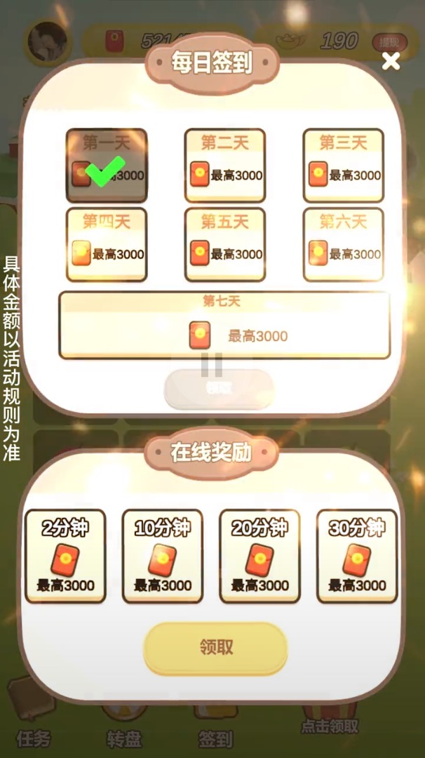 苹果森林  v1.2图3