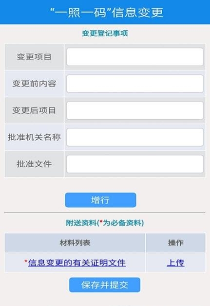 吉林掌上税务  v1.0图4