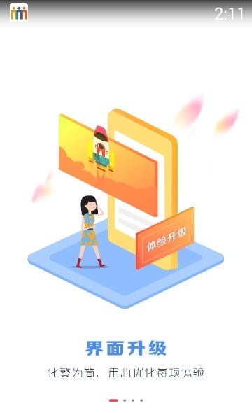 会员宝商户  v9.30图3