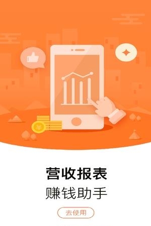 爆版进销存  v1.0.0图2