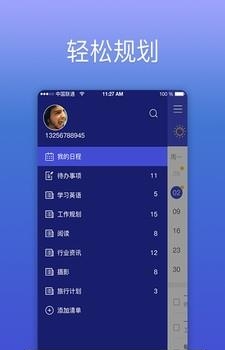 KeepTime  v0.4图5