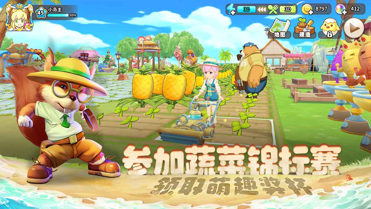 悠长假期  v1.0.52.0图3