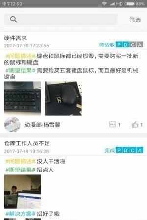 精益云  v3.12.2图4