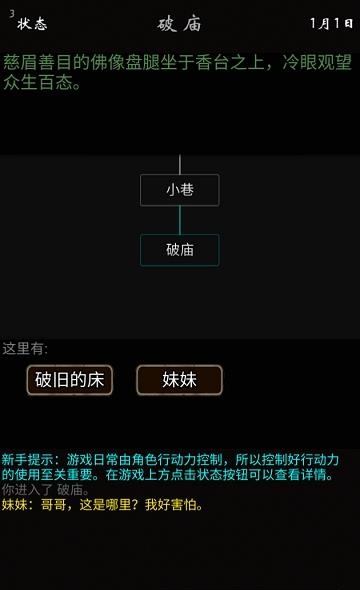 我要修真序章  v1.0图2