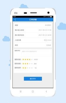 车有位  v1.0图3