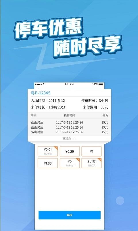 捷易商  v2.6.3图3