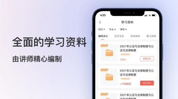 聚学堂  v1.0.1图1