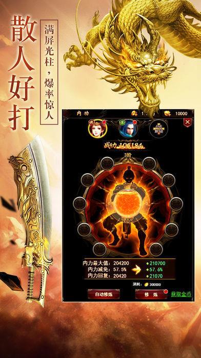 青云大极品传奇  v1.76图2