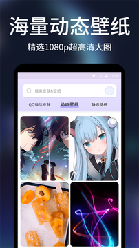 透明屏幕壁纸  v1.2.7图3