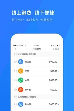 飞楼  v1.3.6图4