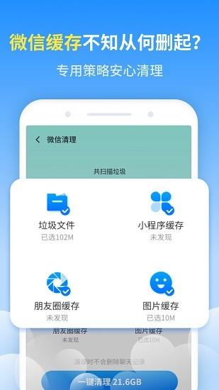 磐石手机伴侣  v1.0.220526.234图3