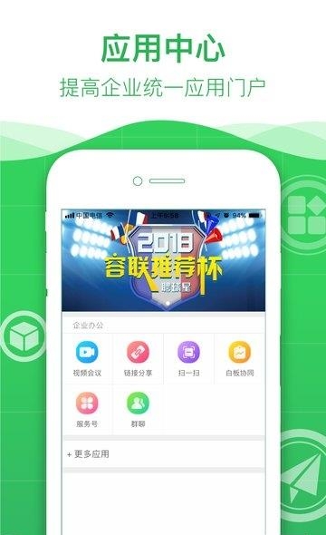 容信  v5.3.0图4