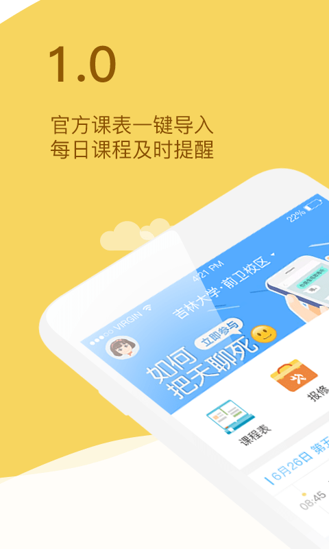 雅洽书院  v1.0.2图1