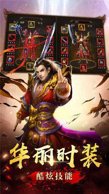 昊天战神传奇  v1.0.0图3