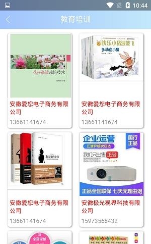 精准客源  v2.0.41图1