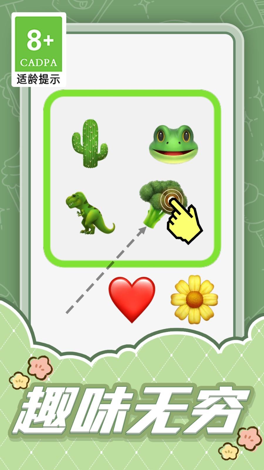 连线大比拼  v1.0.1图3