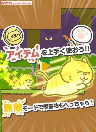 猫里奥与偷腥猫  v1.0图3