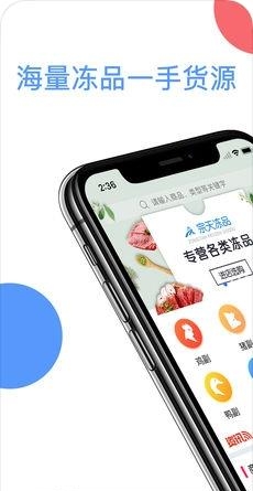 商家在线  v3.7.0图1