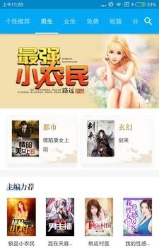 免费Hi小说最新版  v1.2图4