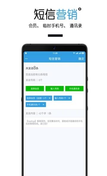 商卡通会员管理  v4.0.0.0图3