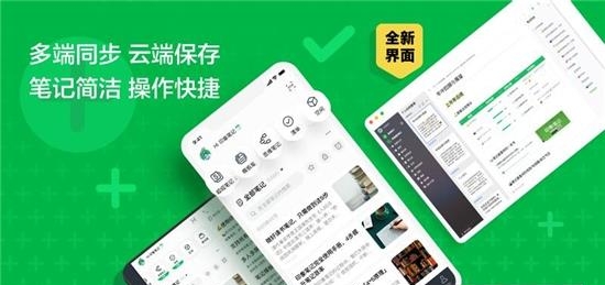 印象笔记安卓版  v10.7.81图3