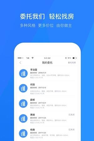 飞楼  v1.3.6图3