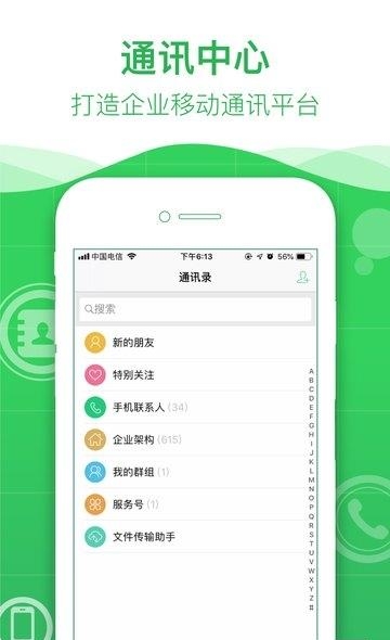 容信  v5.3.0图1