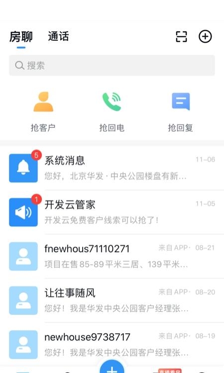 开发云  v11.7.0图4